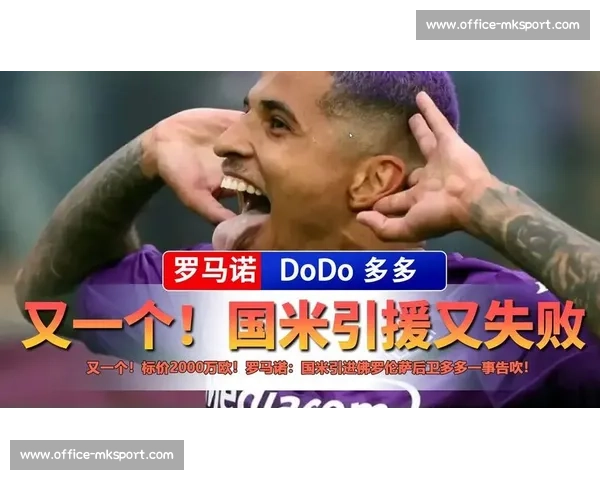 罗马诺确认：皮奥利回归佛罗伦萨，三年合同敲定