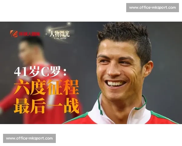 C罗如何影响一代人:他的社会与文化影响力_20260523194954 C罗如何影响一代人:他的社会与文化影响力_20260523194954