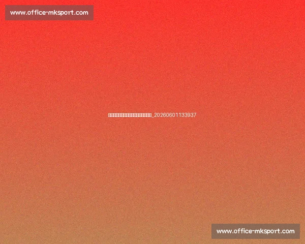 中国女排精神:激励一代人的拼搏故事_20260601133937 中国女排精神:激励一代人的拼搏故事_20260601133937