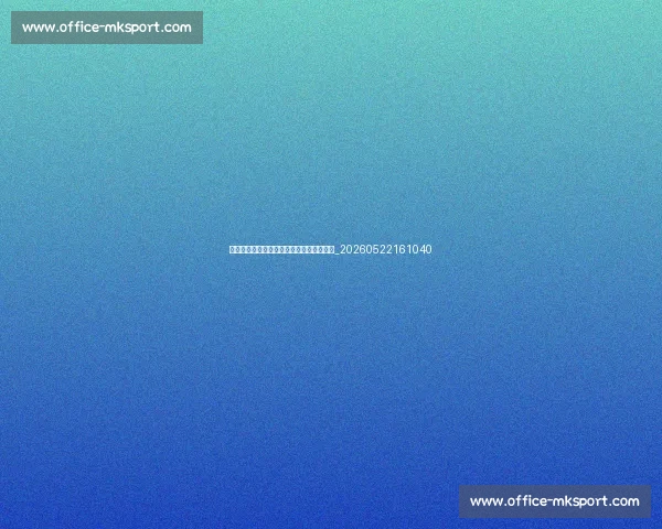 欧冠主题曲背后的故事：为何如此激动人心_20260522161040