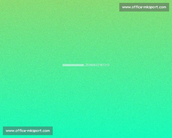 法甲直播在哪里看:全球观赛指南_20260522161213 法甲直播在哪里看:全球观赛指南_20260522161213