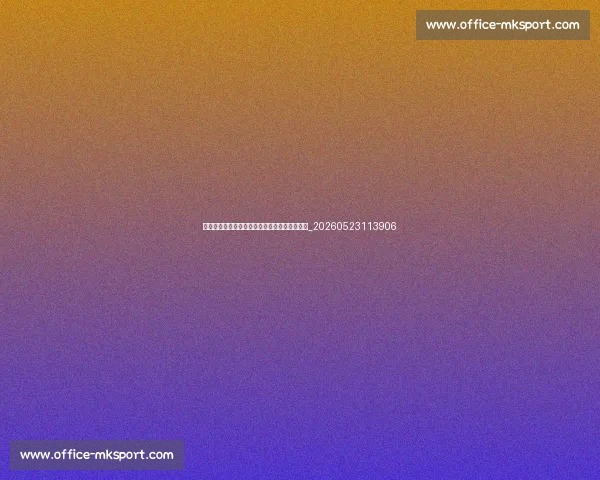 西甲球星盘点：当今联赛最具影响力的十大球员_20260523113906